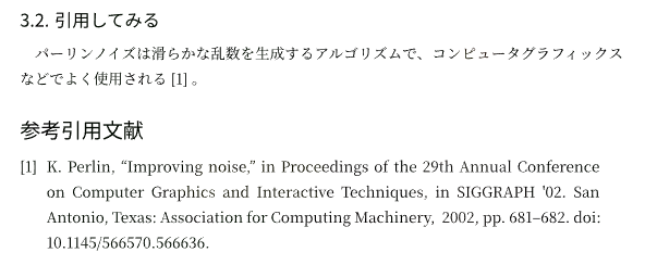 引用の例